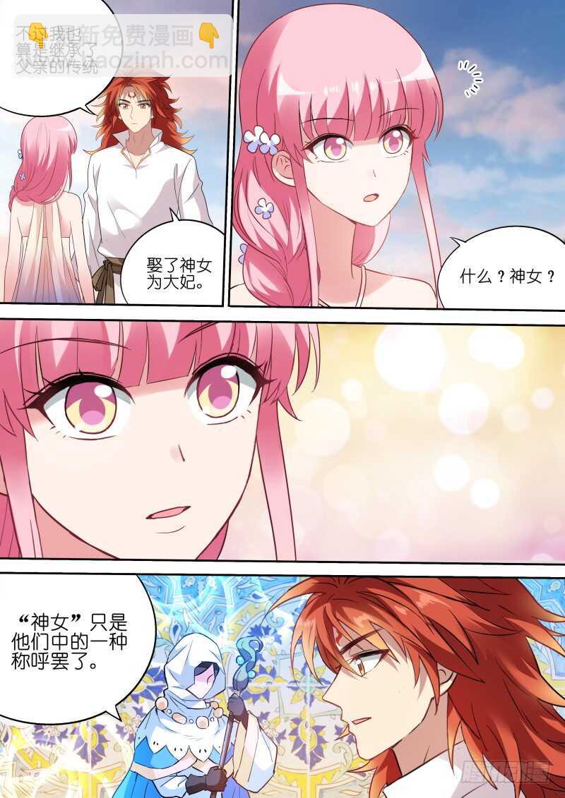 芳娜王妃2
