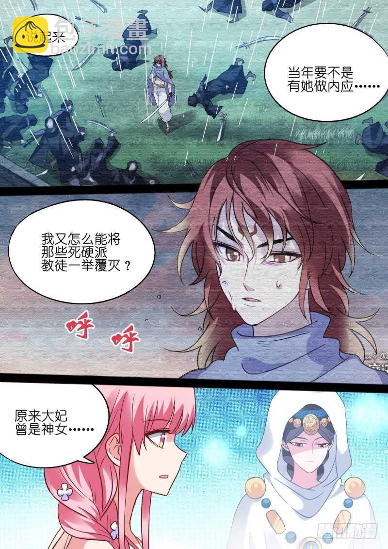 芳娜王妃3