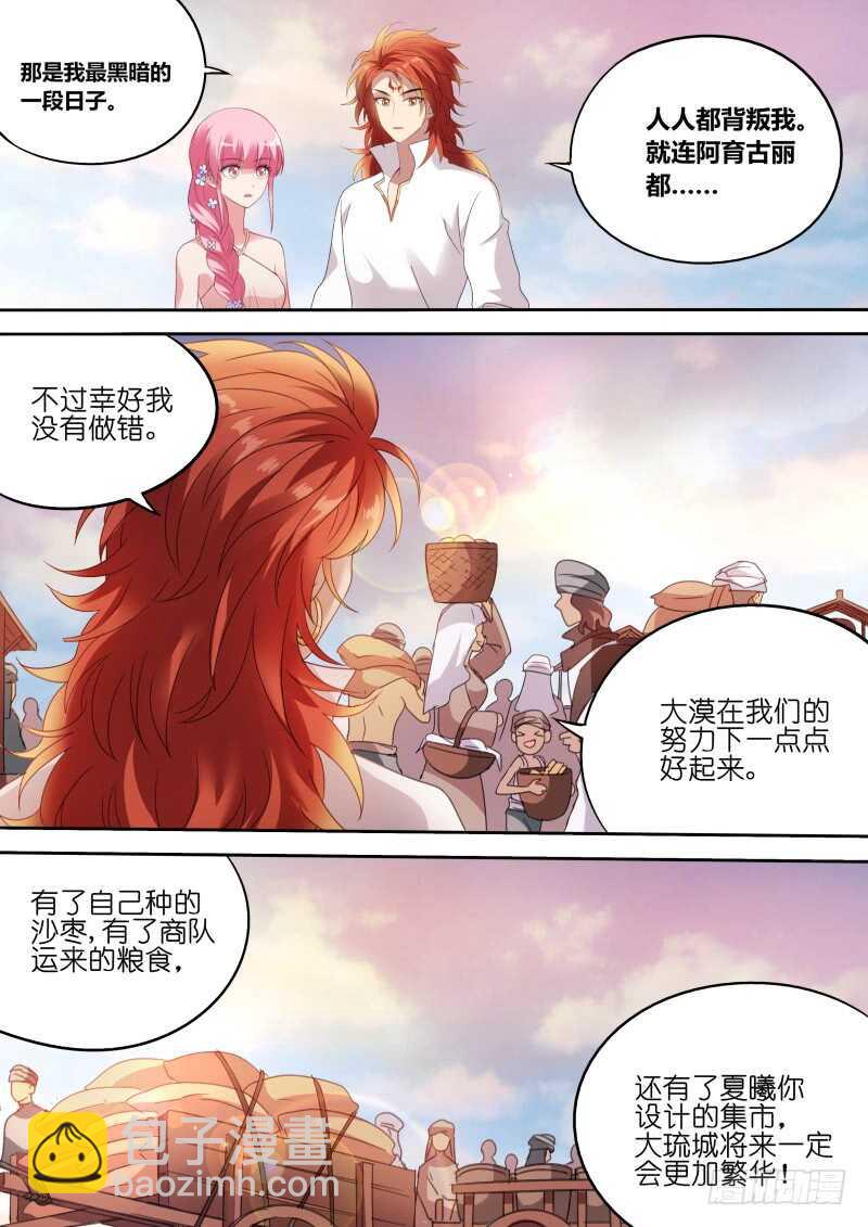 芳娜王妃4