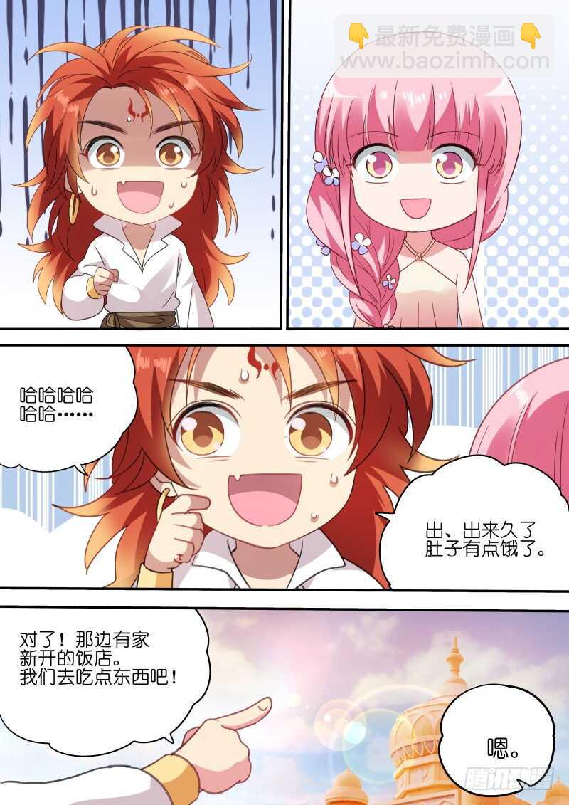 芳娜王妃6