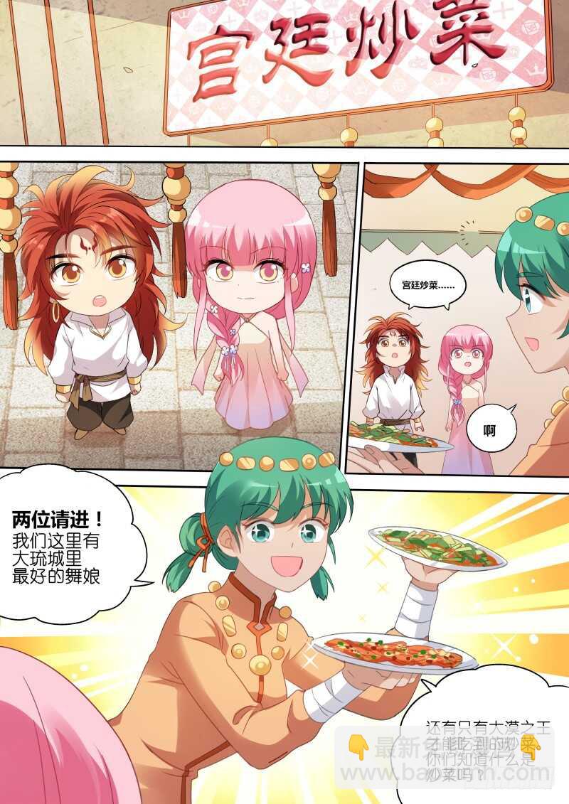 芳娜王妃7