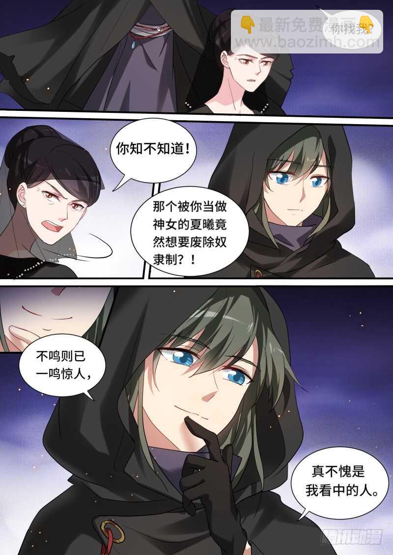 谏言无效2