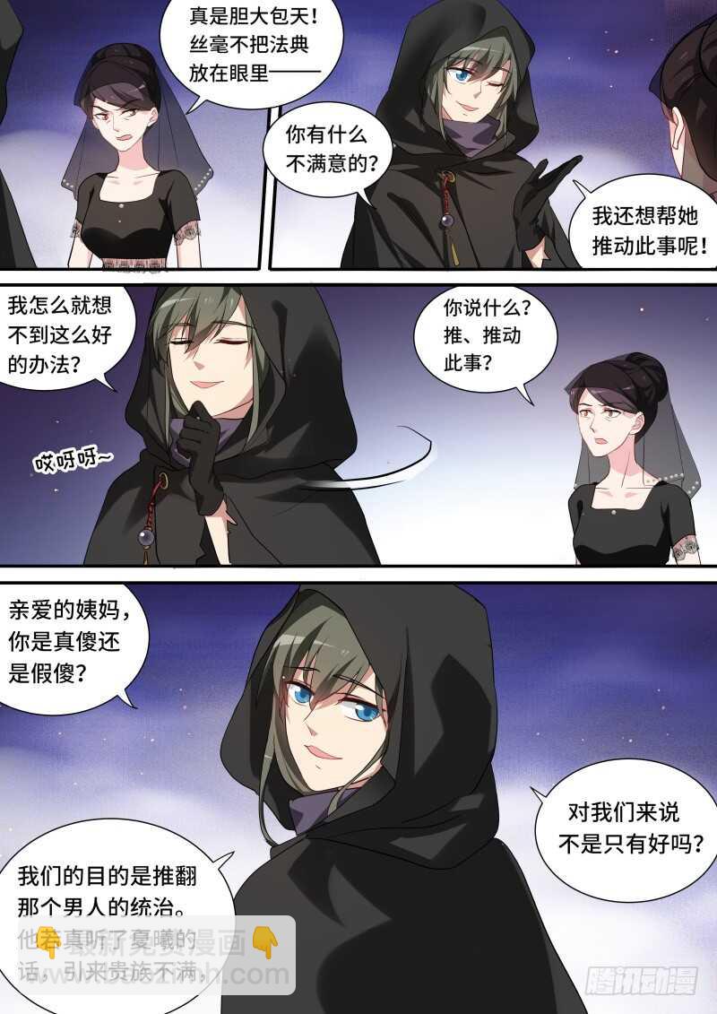 谏言无效3