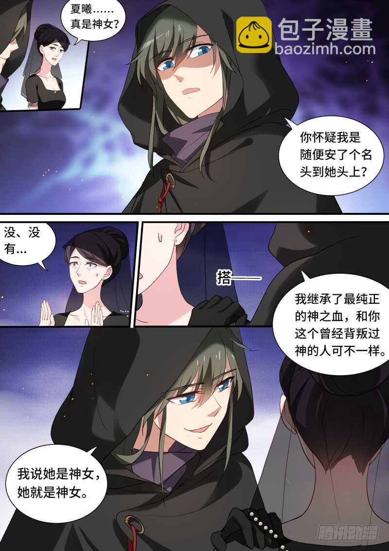 谏言无效5
