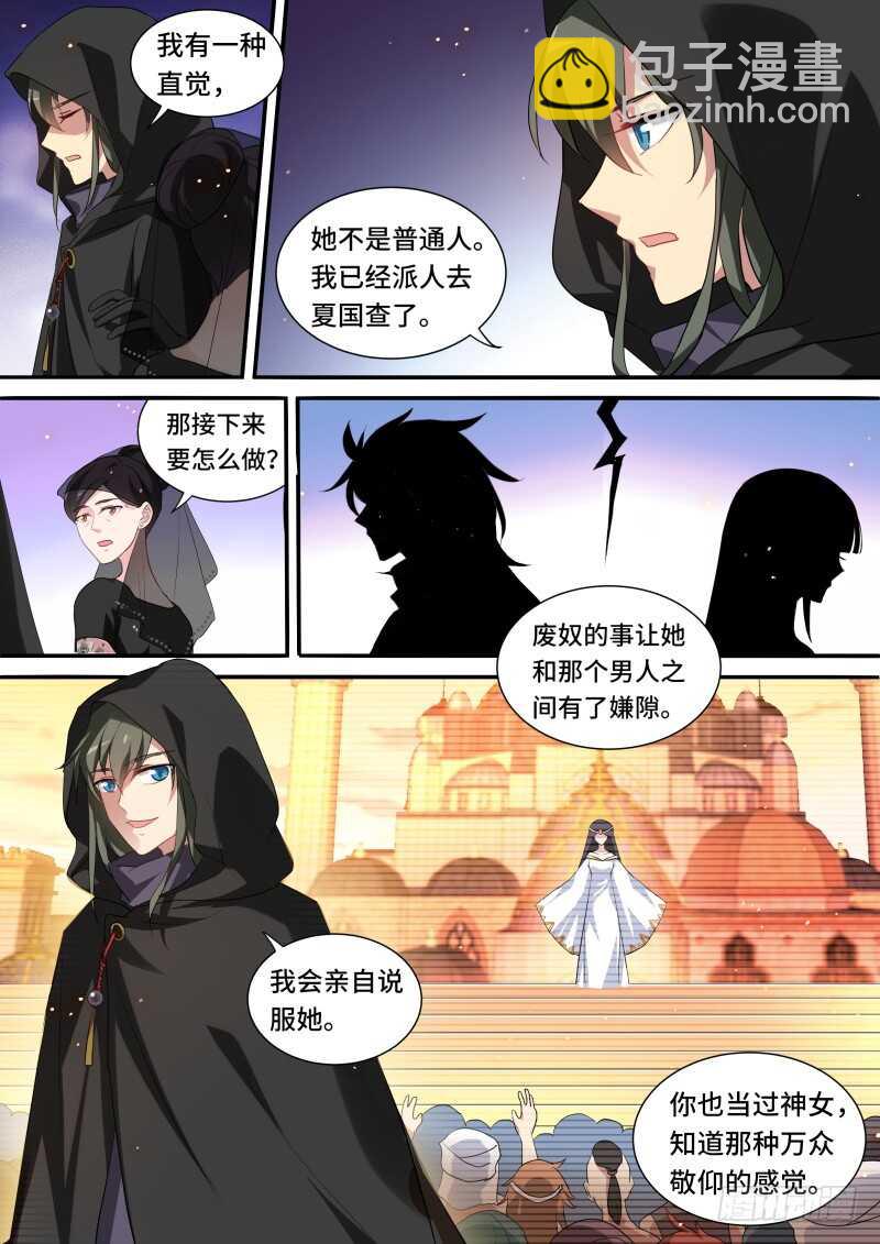 谏言无效6