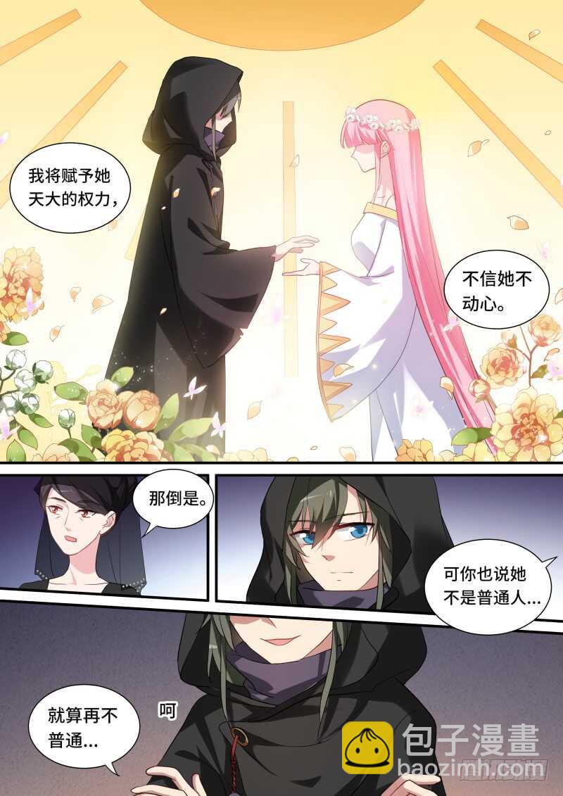 谏言无效7
