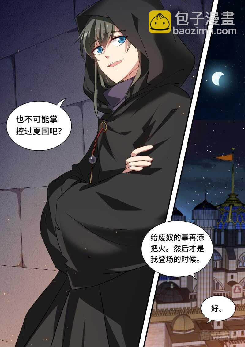 谏言无效8