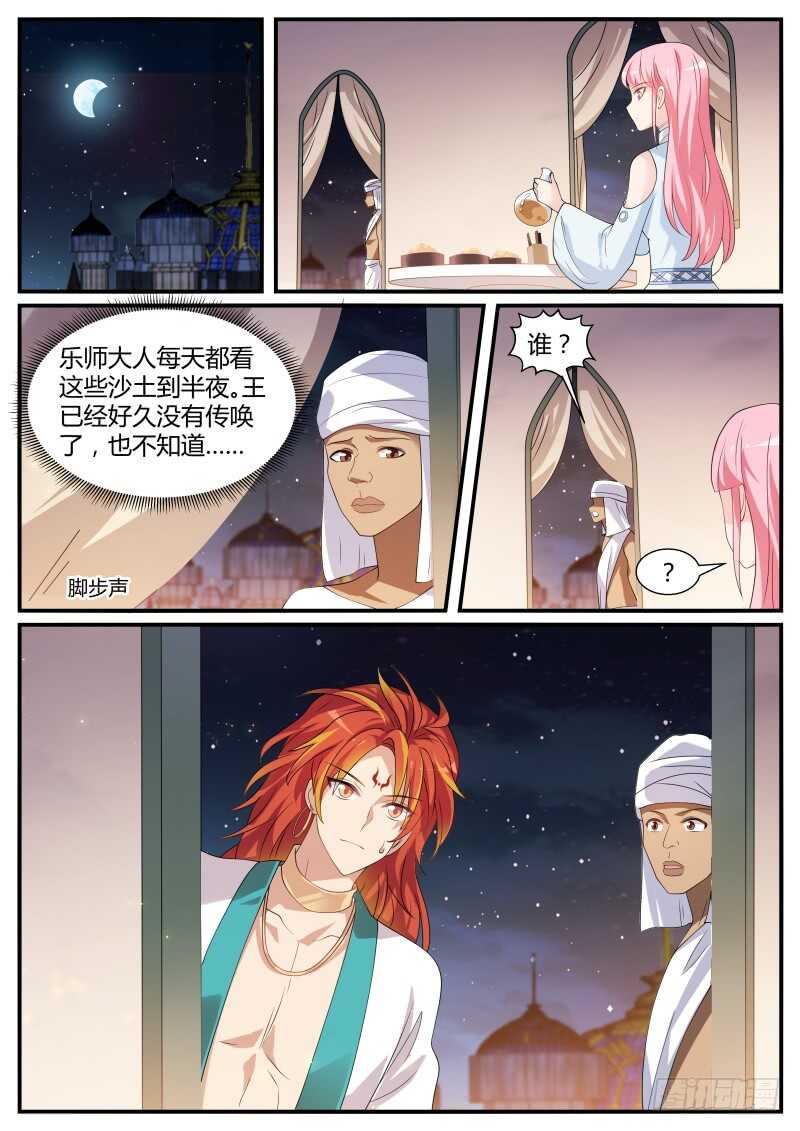 女神光环觉醒0