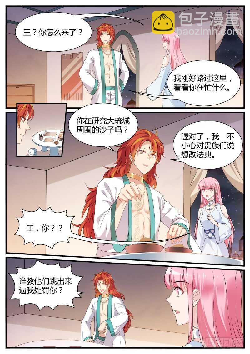 女神光环觉醒1