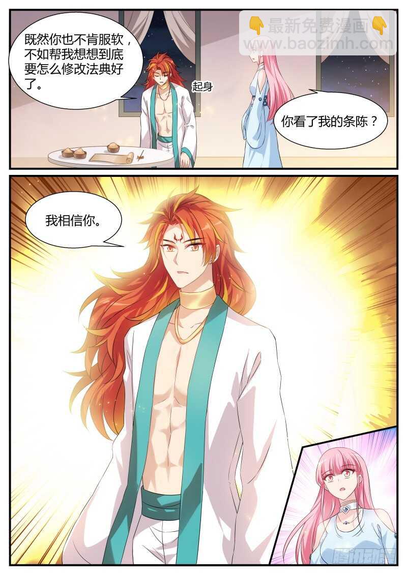 女神光环觉醒2