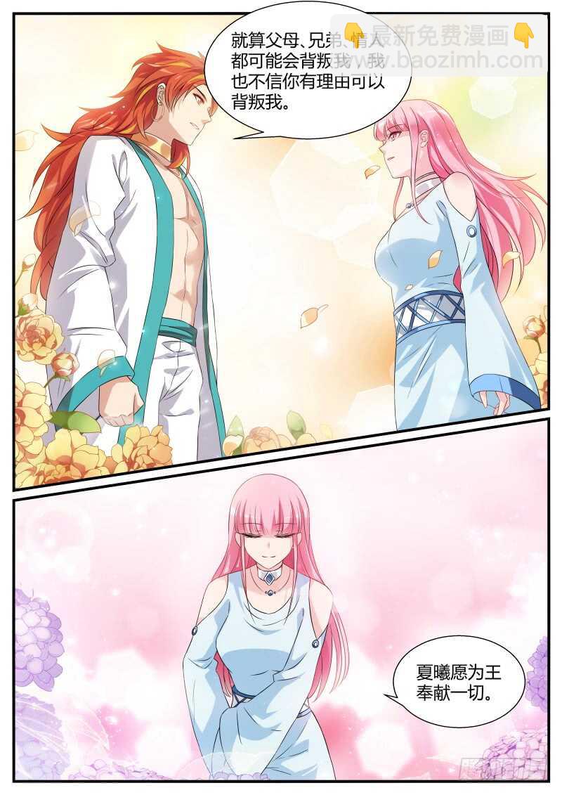 女神光环觉醒3