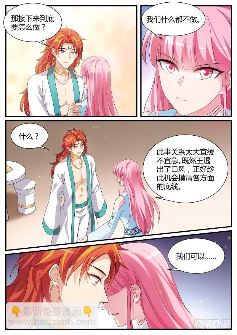 女神光环觉醒4