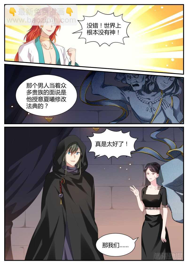 女神光环觉醒6