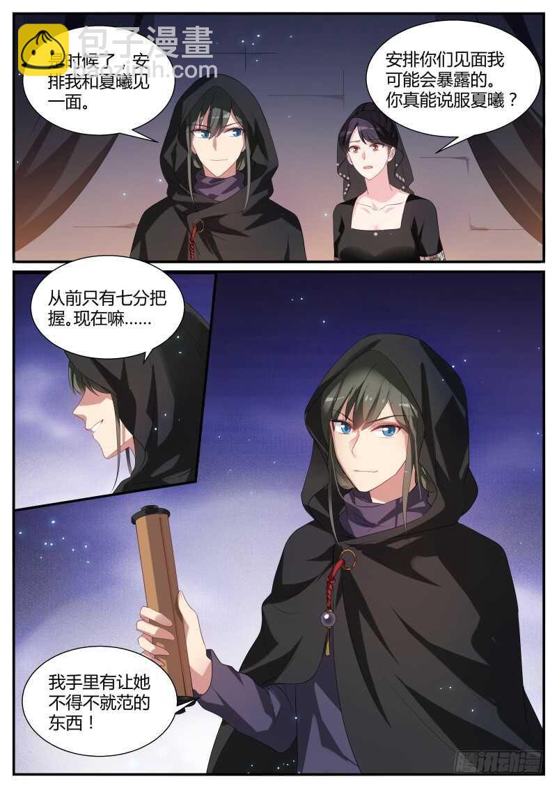 女神光环觉醒7