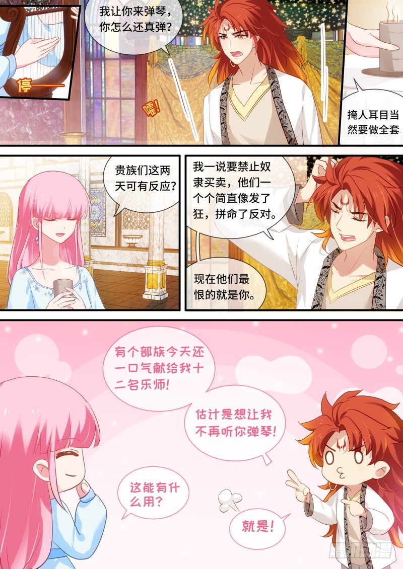 被识破了！1