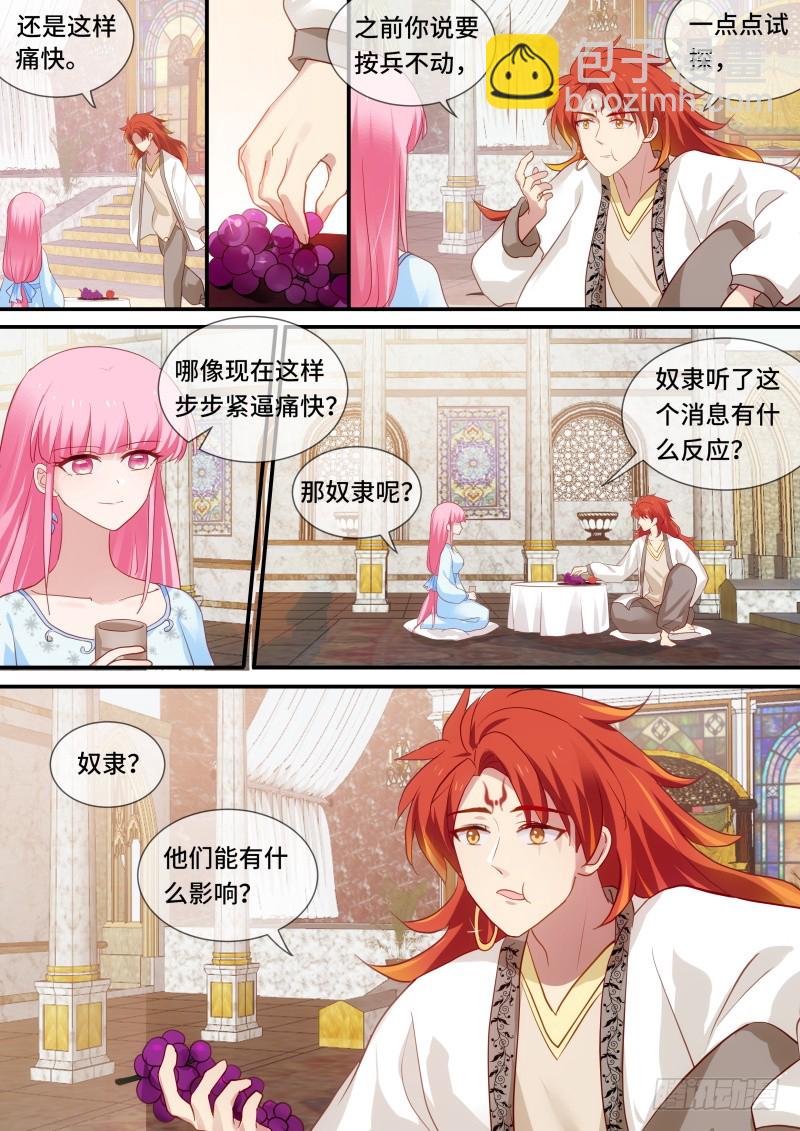 被识破了！2
