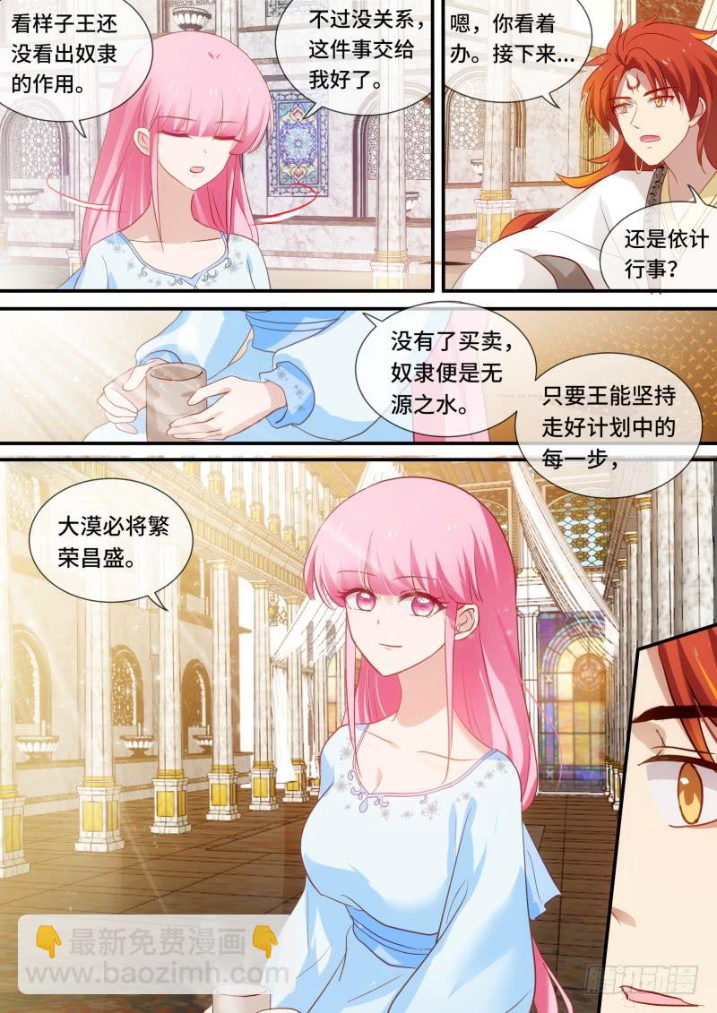 被识破了！3