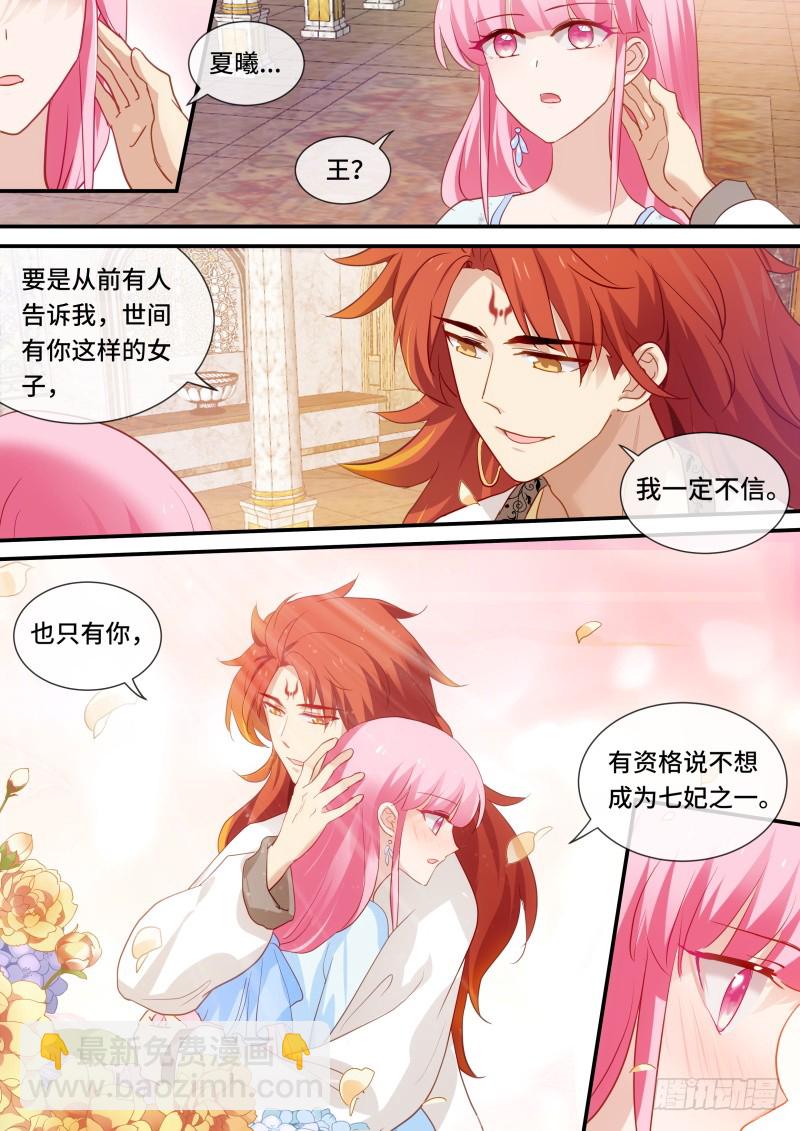 被识破了！4