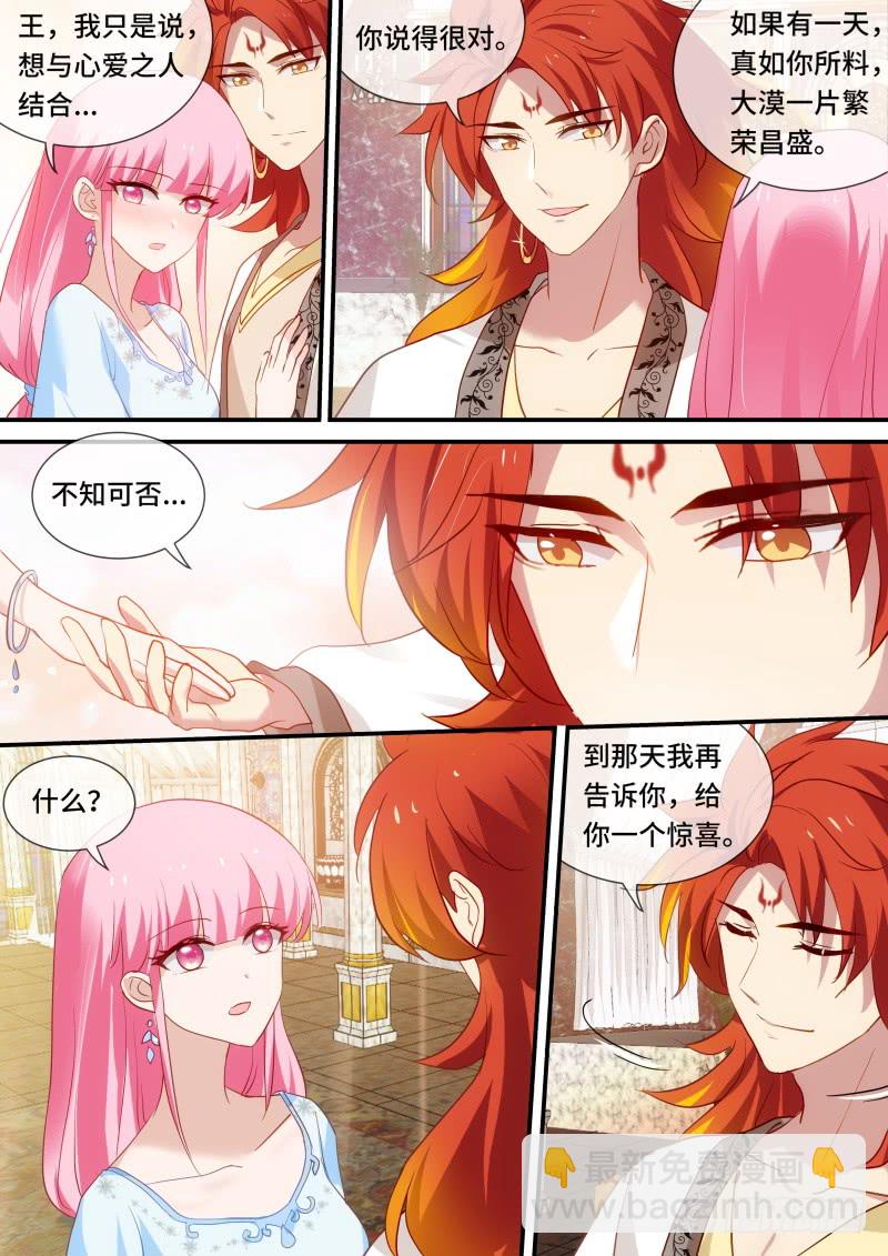 被识破了！5