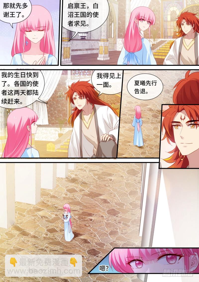 被识破了！6