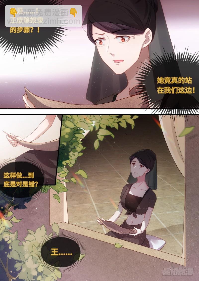 被识破了！8