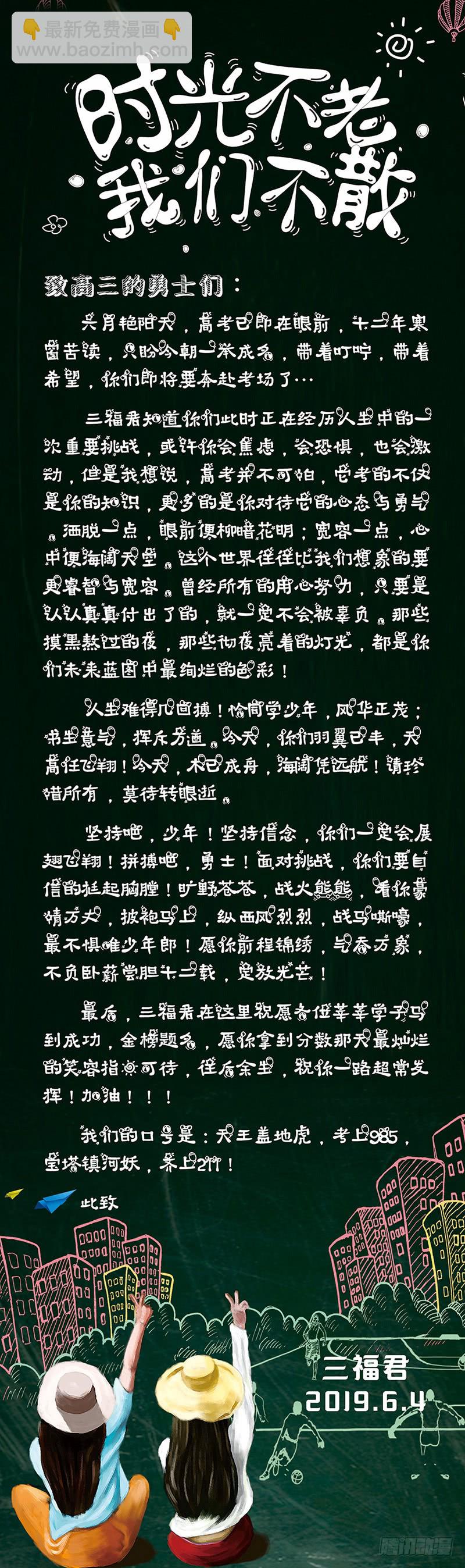 被识破了！9