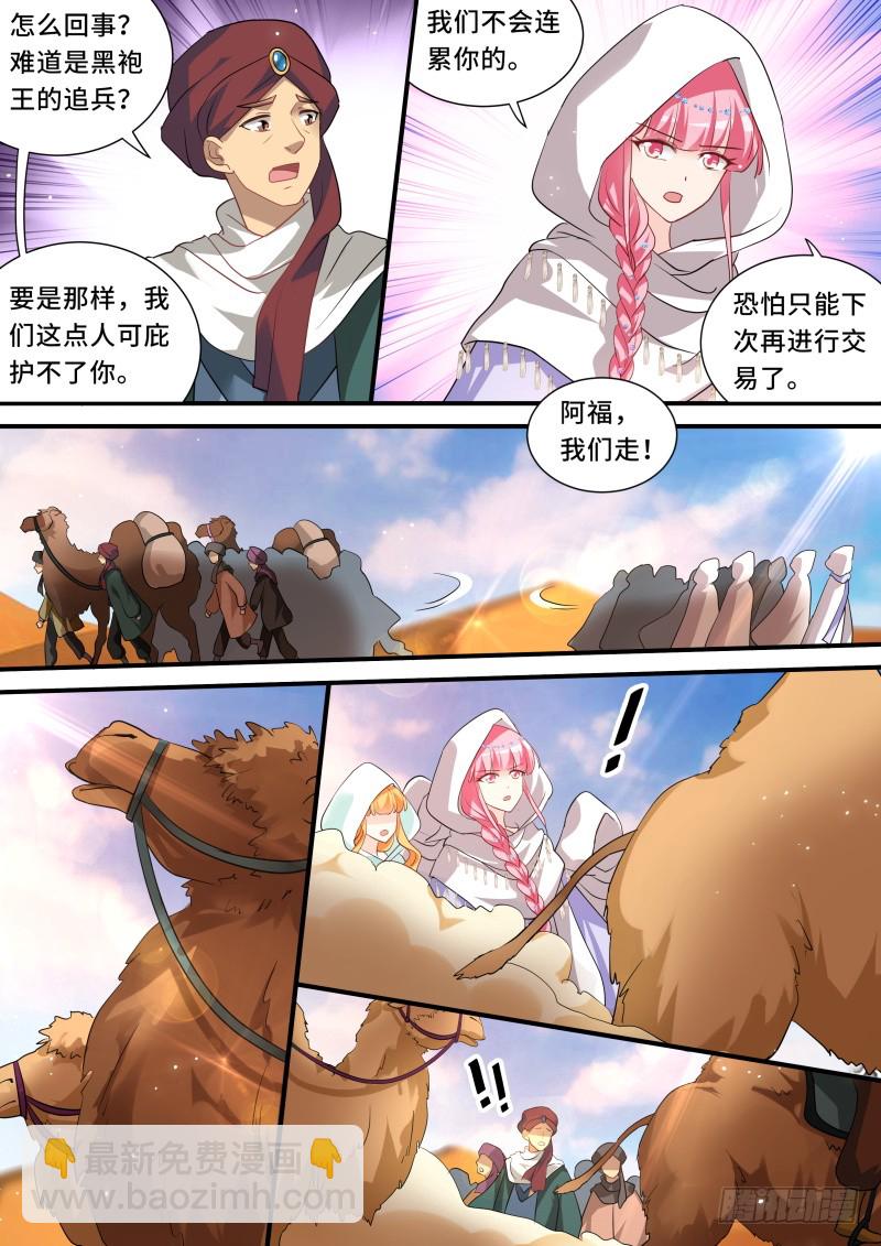 昏庸的新王2