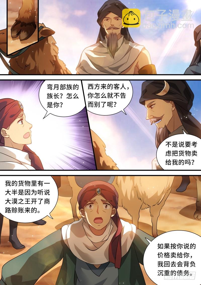昏庸的新王3