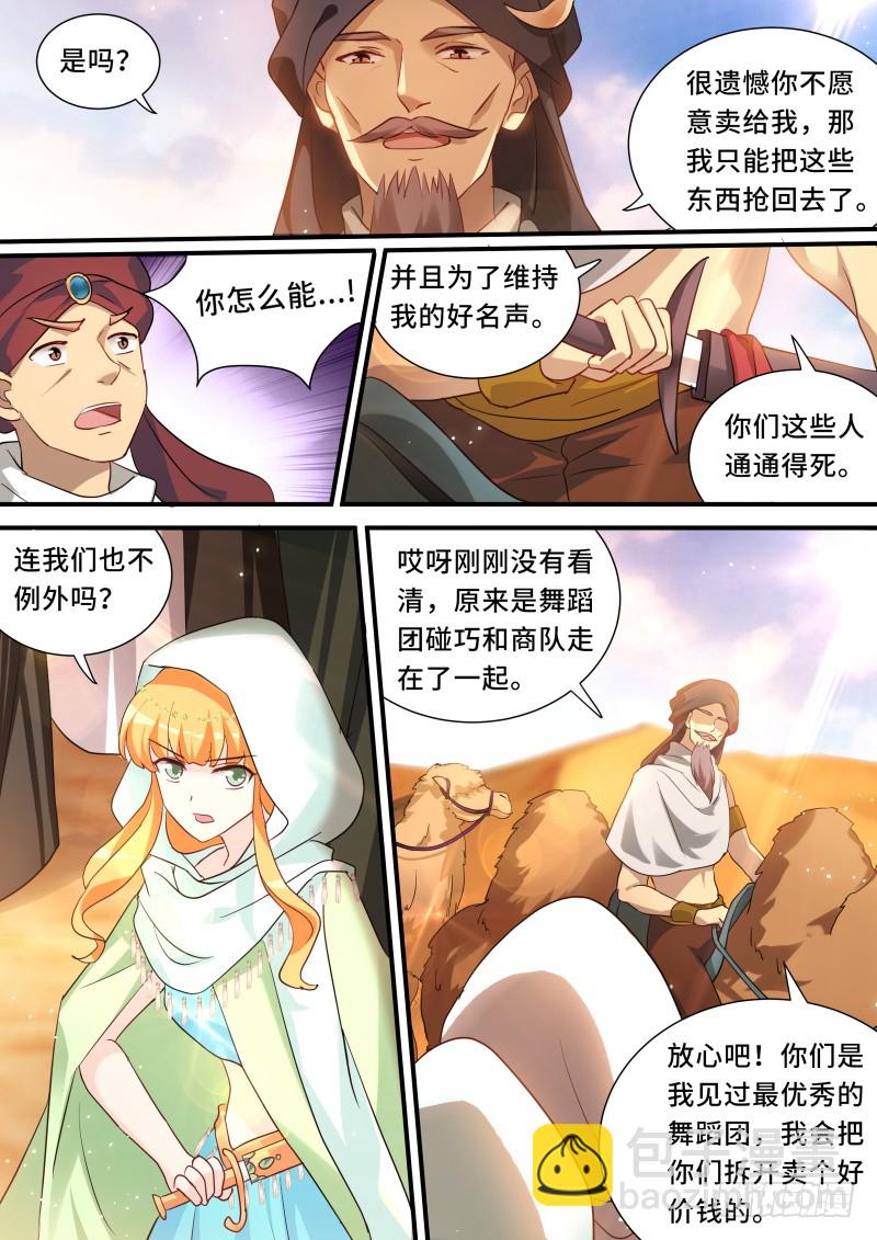 昏庸的新王4