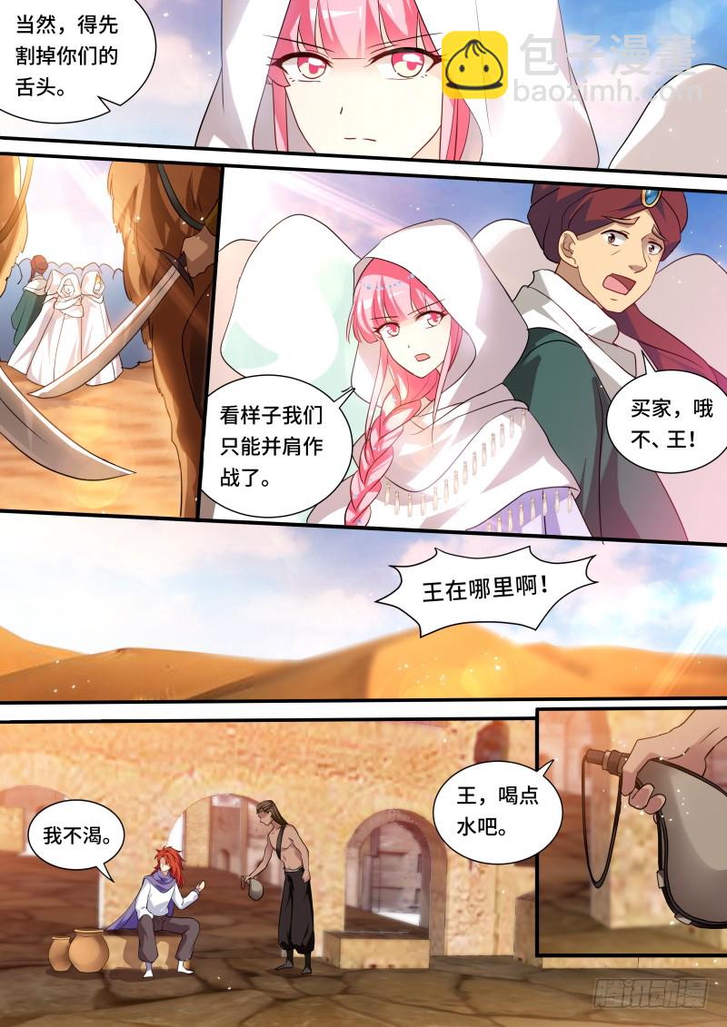 昏庸的新王5