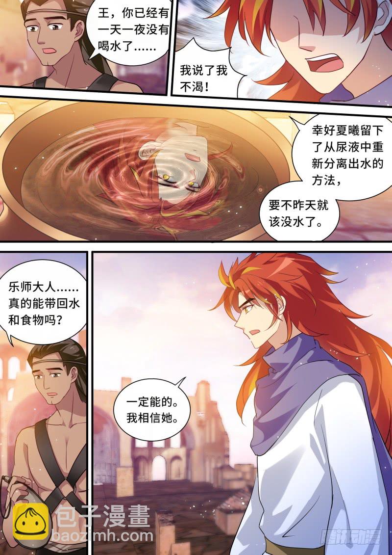昏庸的新王6