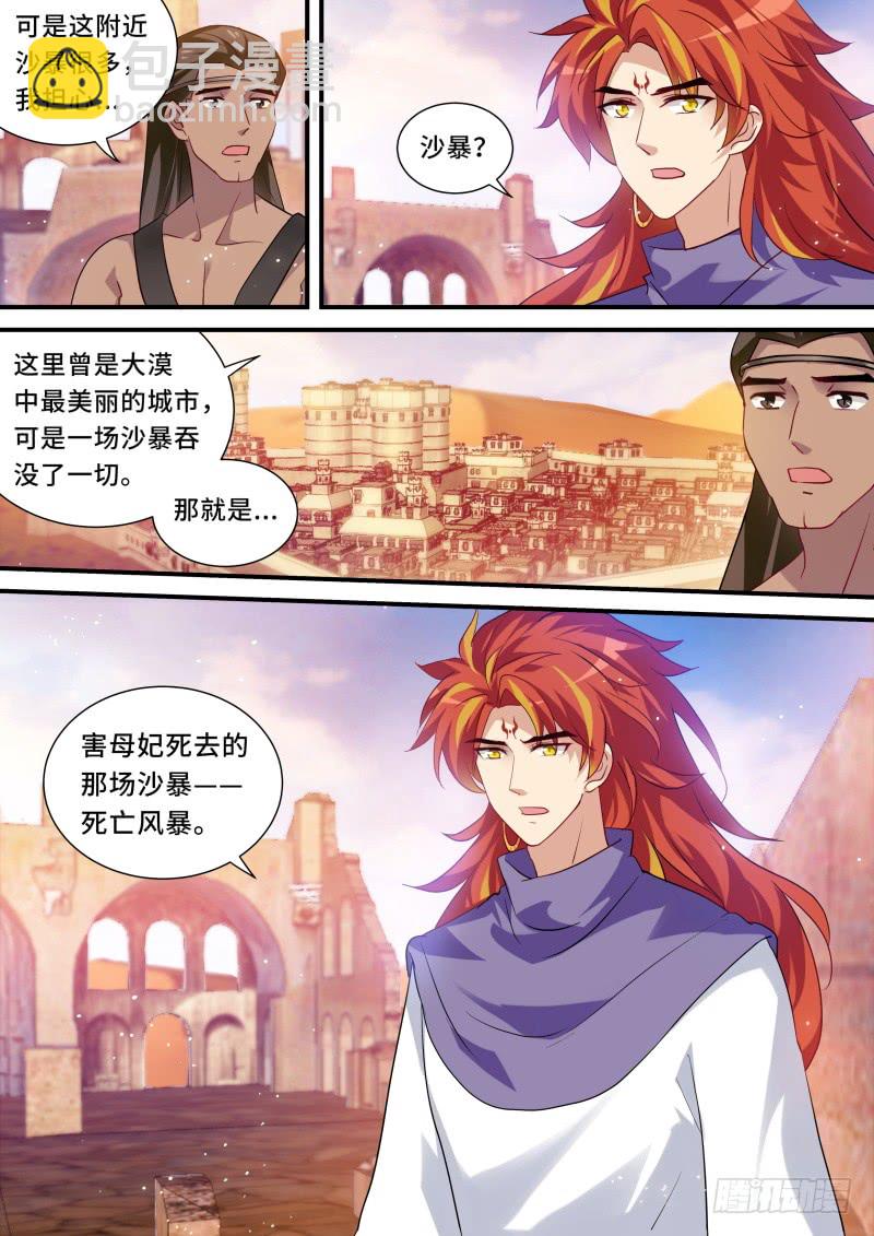 昏庸的新王7