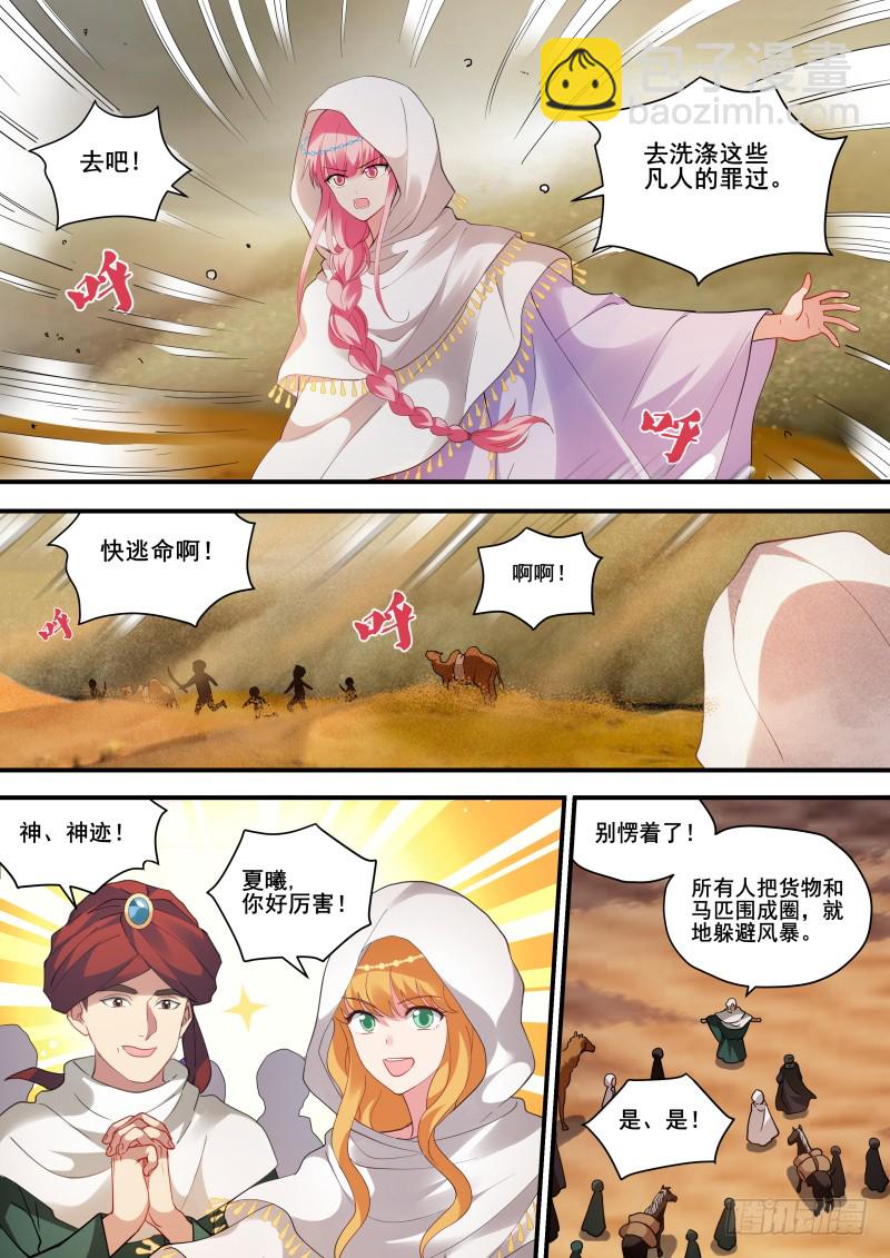 夏福舞蹈团！5