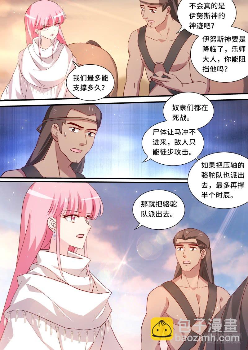 全员上钩3