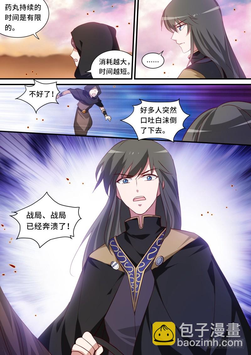 全员上钩7