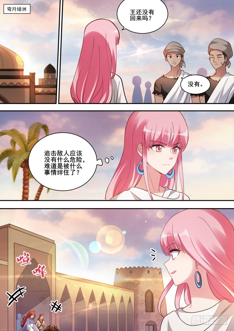 芳娜的秘密0