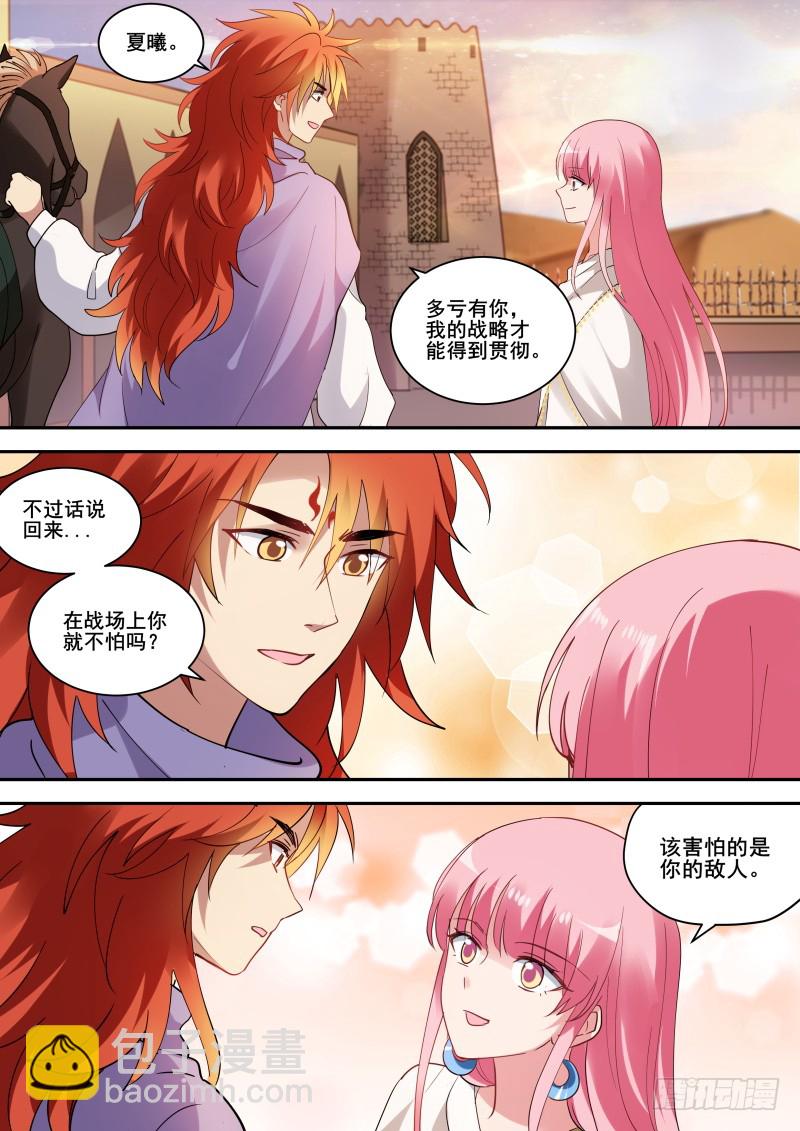 芳娜的秘密2