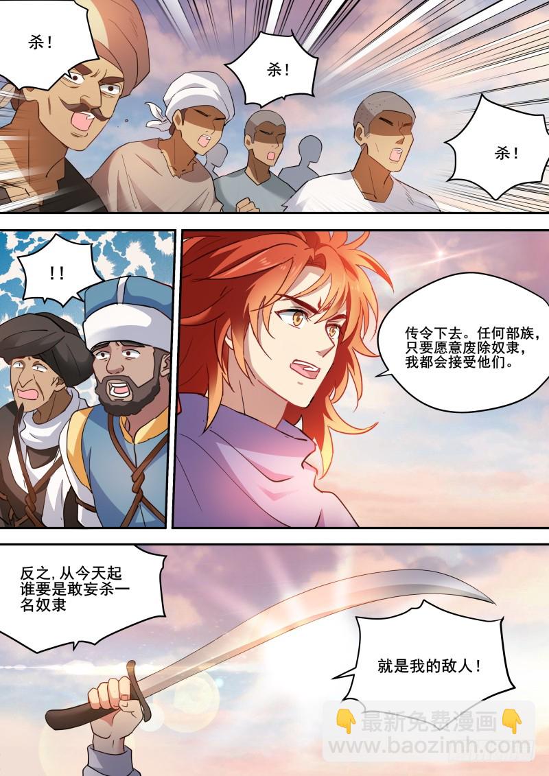 芳娜的秘密6