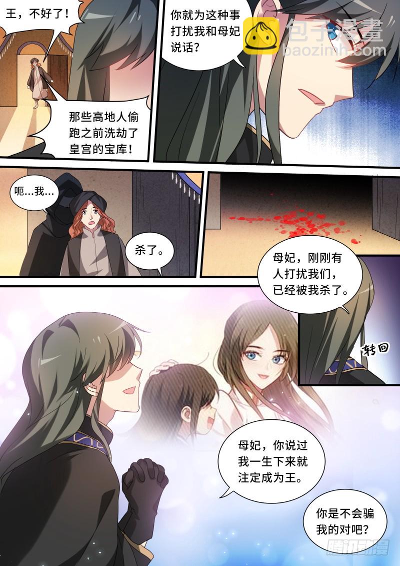 兄弟开战！4