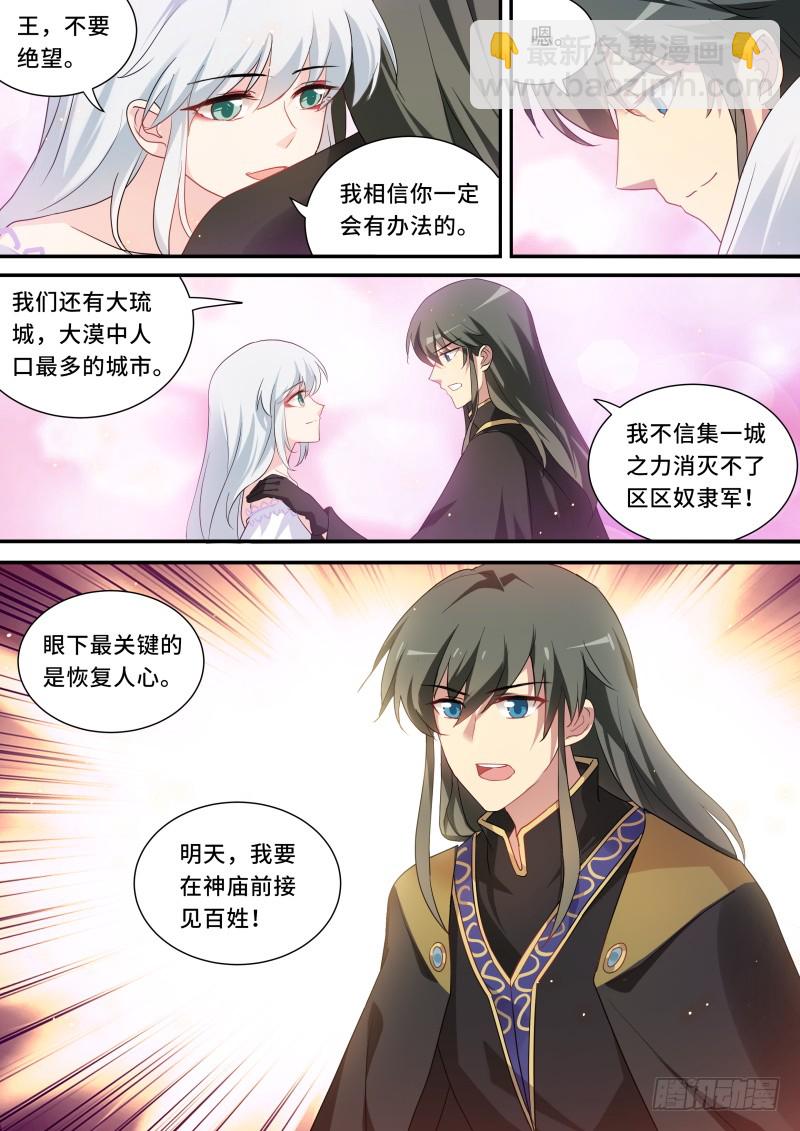 兄弟开战！7
