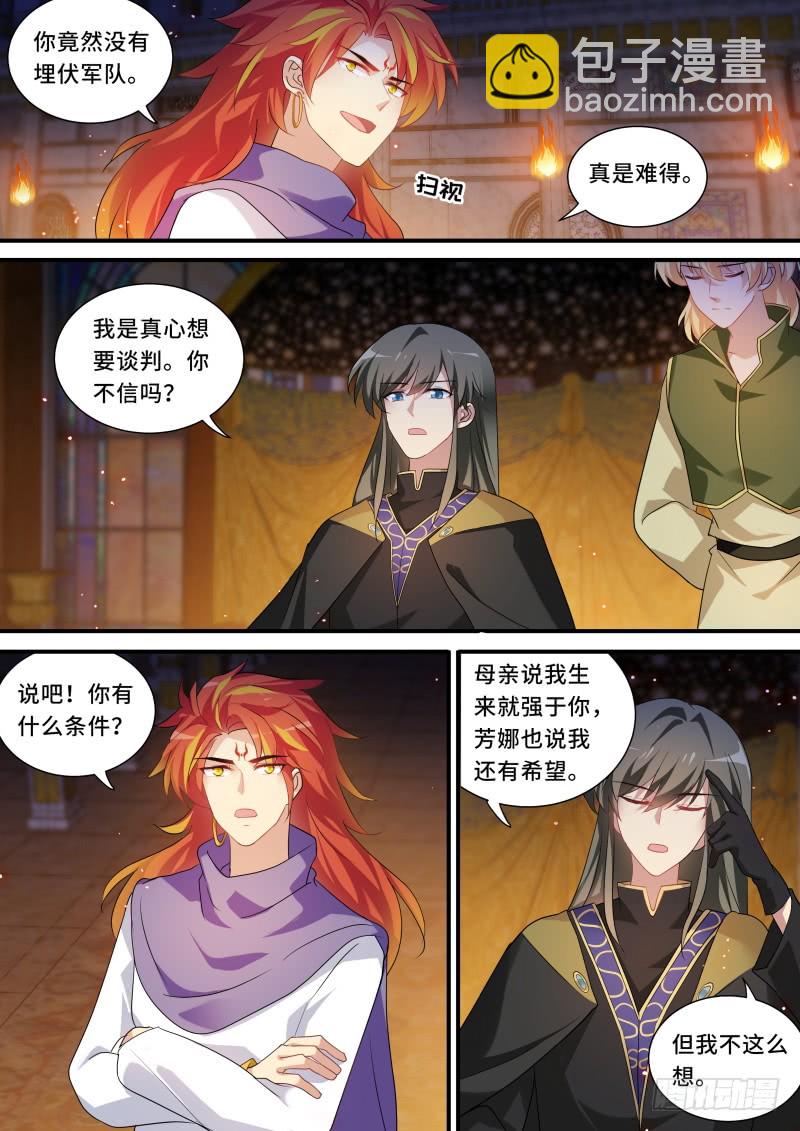 反派药丸了？1