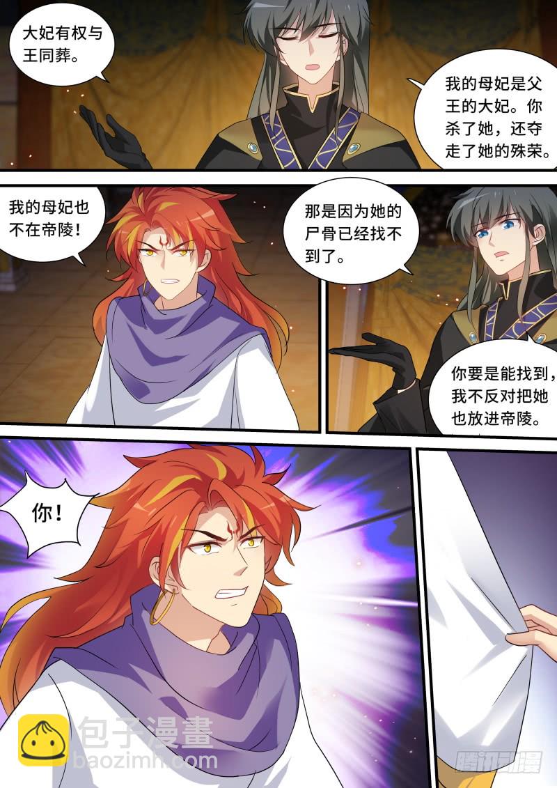 反派药丸了？4