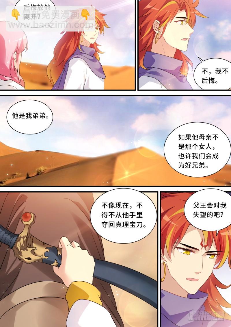 决战之日1