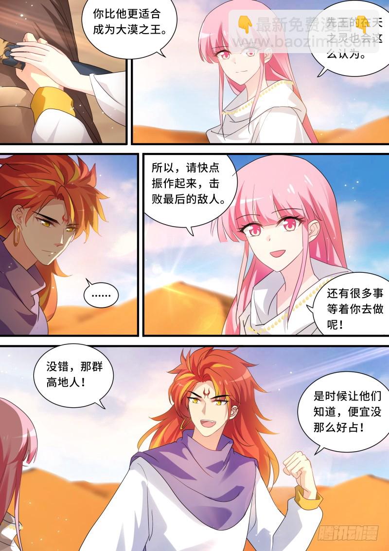 决战之日2