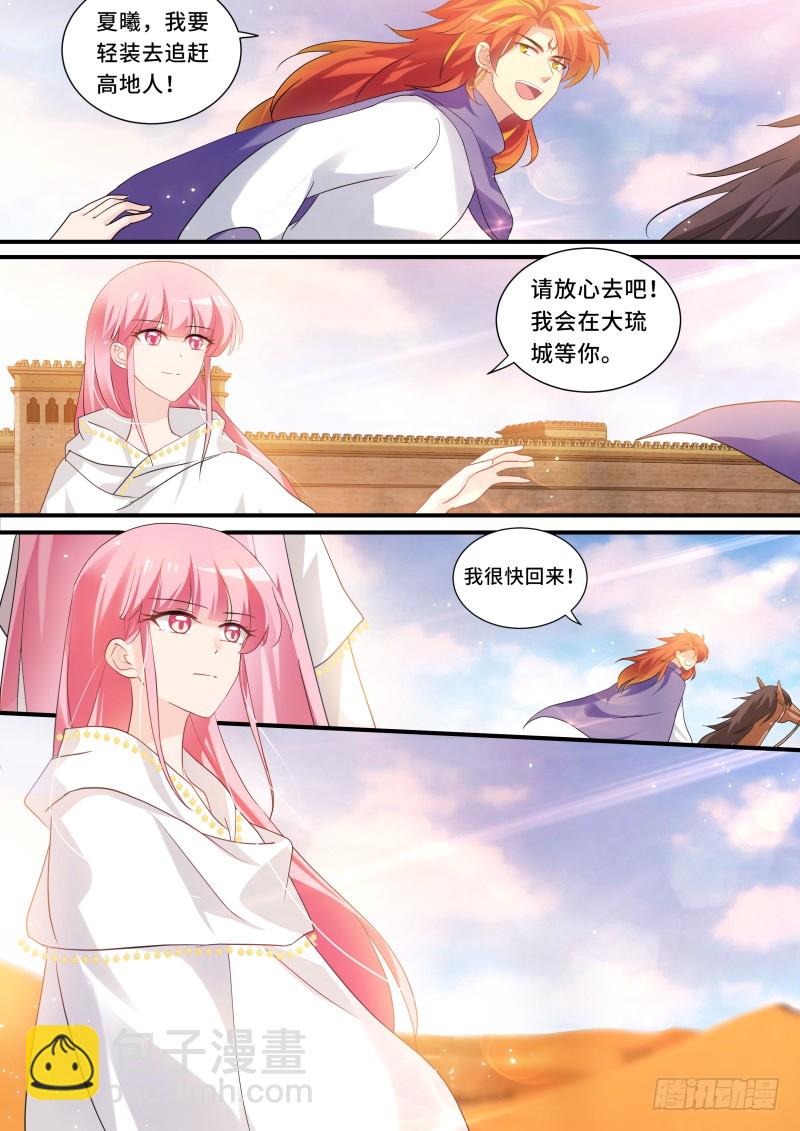 决战之日3