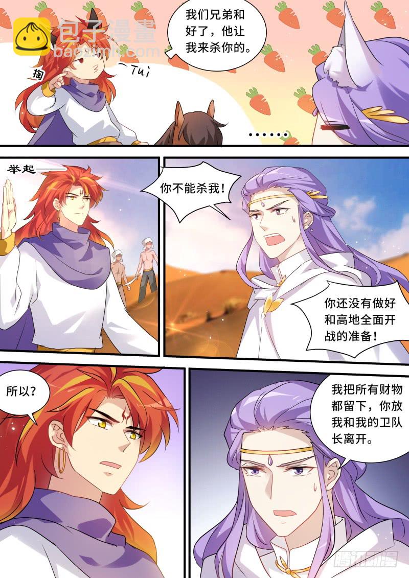 决战之日6