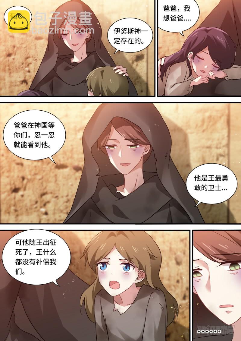 我想要她！1