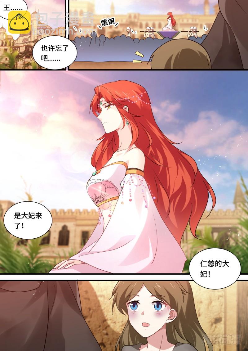 我想要她！2