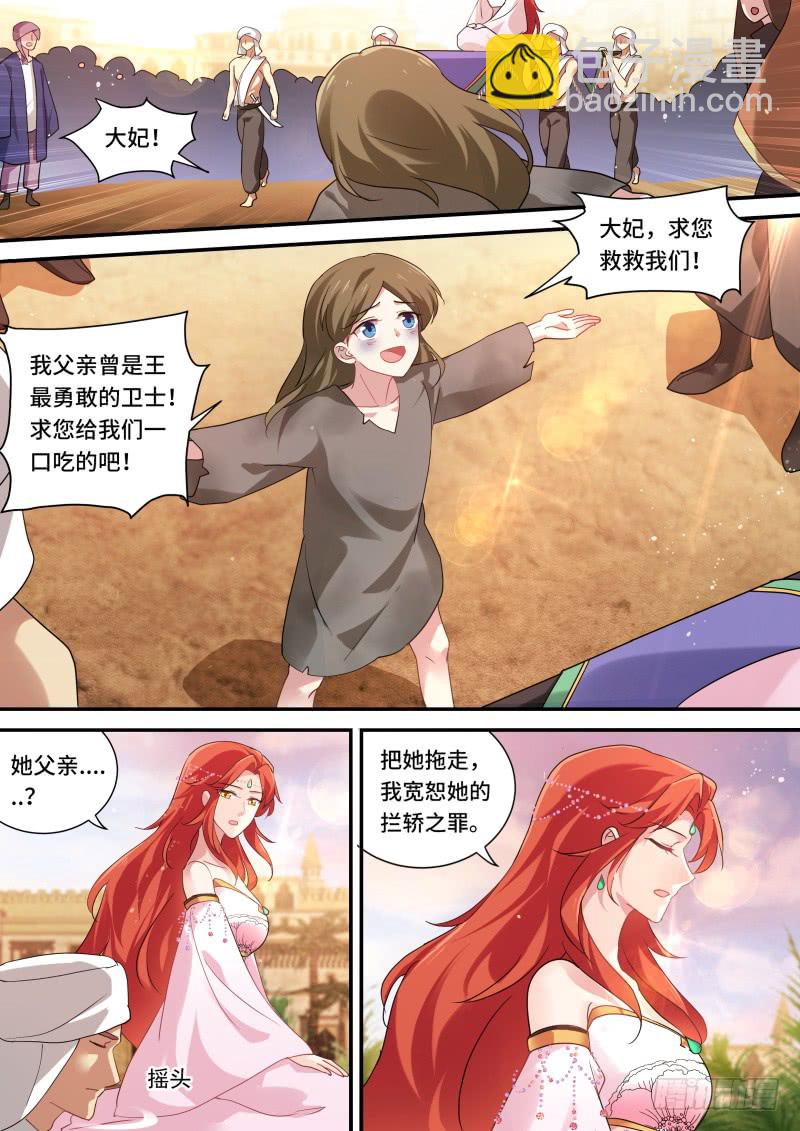我想要她！3