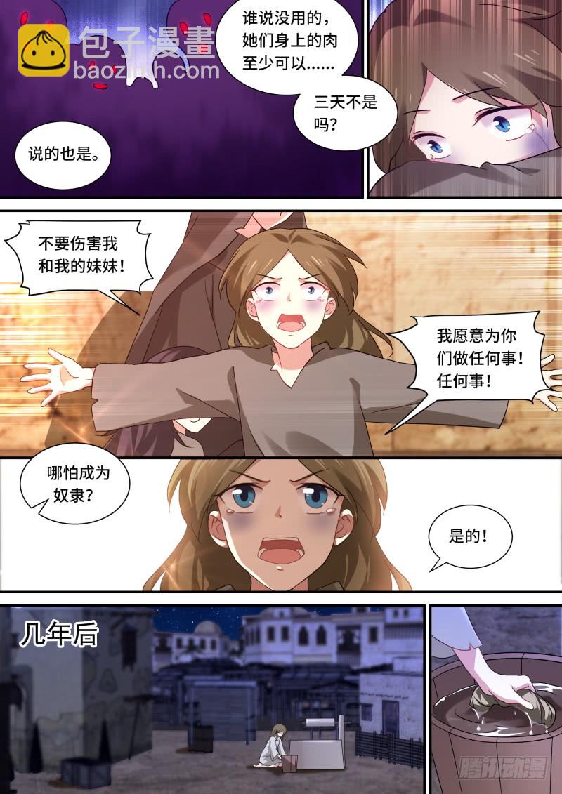 我想要她！5